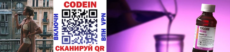 Codein напиток Lean (лин)  купить наркотик  Хабаровск 