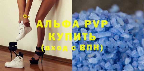 ALPHA PVP Богородск