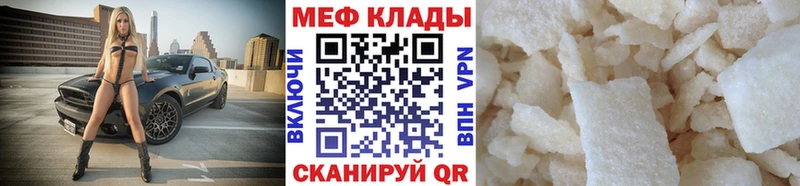 мега ссылка  Хабаровск  Меф мяу мяу  как найти наркотики 
